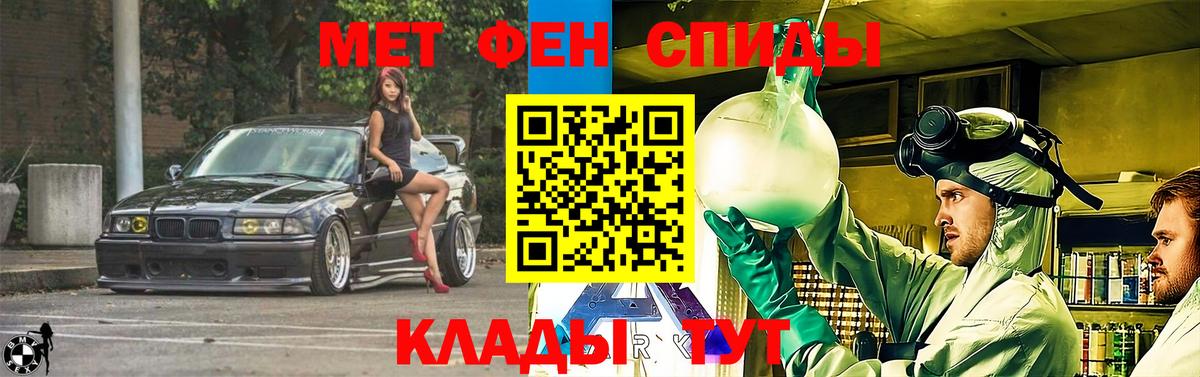 АМФ 97% Борисоглебск