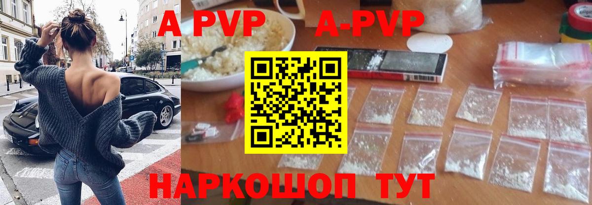 Борисоглебск  закладка  APVP кристаллы  Вход с VPN  Alfa_PVP кристаллы 