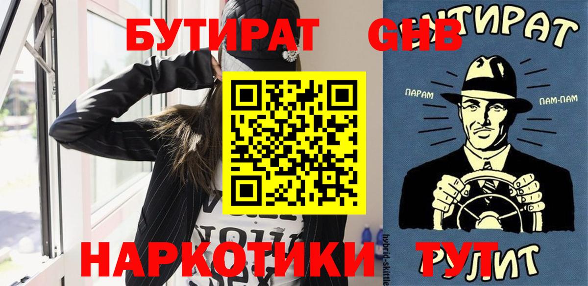 Борисоглебск  Бутират оксана  Вход с VPN 