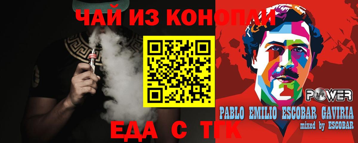 Cannafood марихуана  Вход с VPN  Борисоглебск 