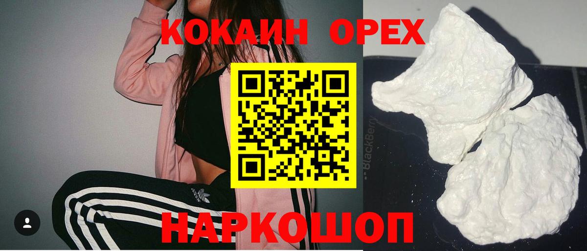 КОКАИН Эквадор Борисоглебск