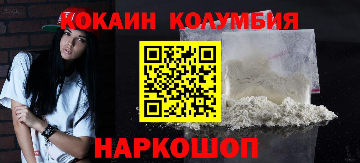 Cocaine Перу  Вход с VPN  Борисоглебск  Cocaine 98% 