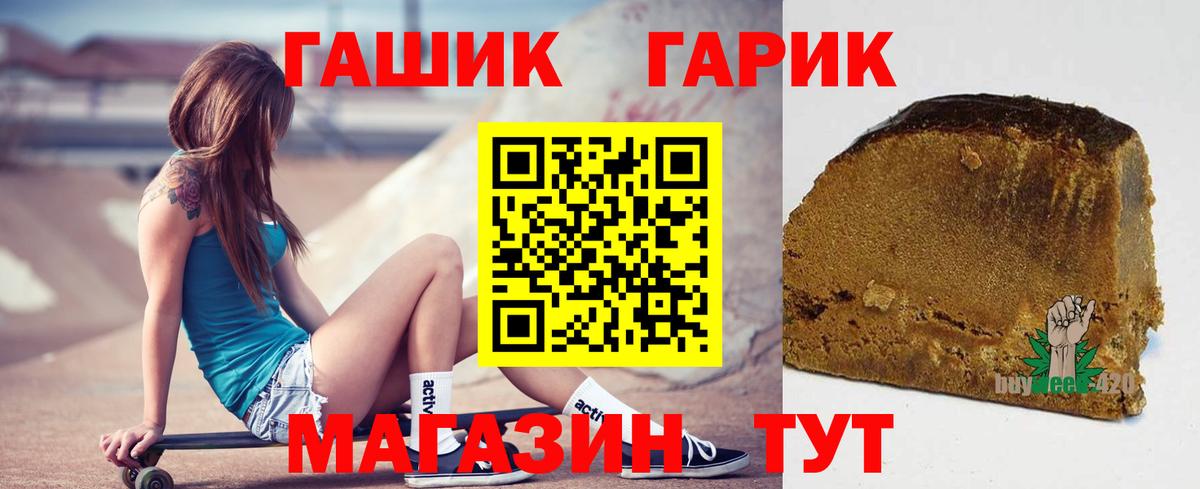 Гашиш Premium  как найти наркотики  Борисоглебск  Вход с VPN  ГАШ Изолятор  Гашиш 