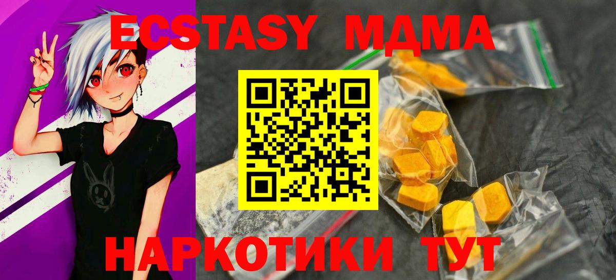 МДМА молли Борисоглебск