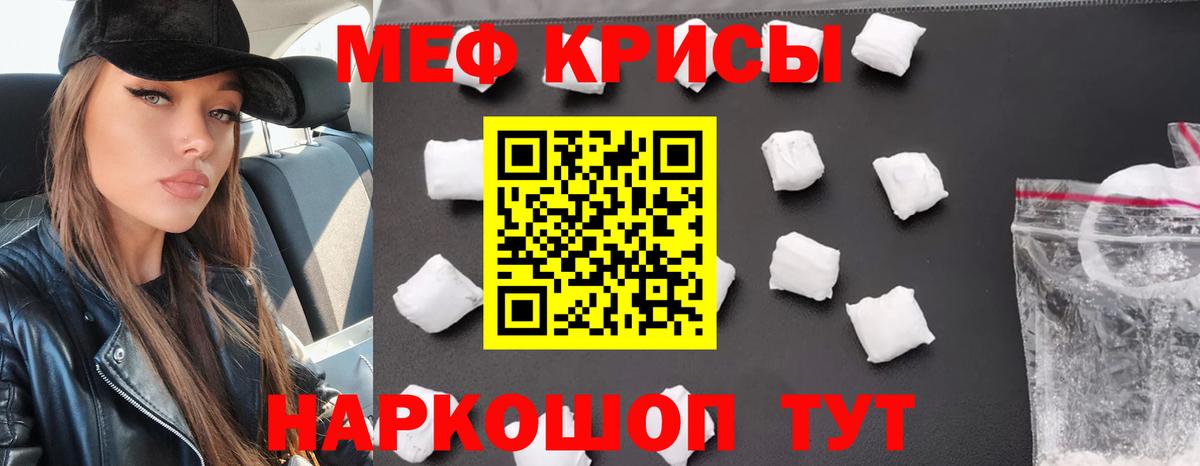 Мефедрон  МЯУ-МЯУ VHQ  Вход с VPN  Борисоглебск  МЯУ-МЯУ VHQ 