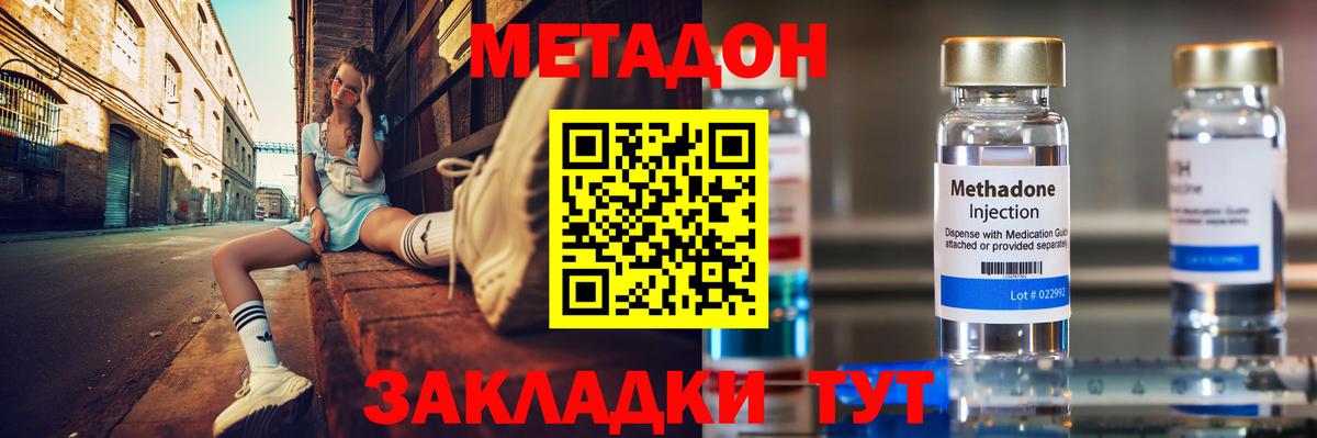 площадка формула  Вход с VPN  Борисоглебск  Метадон белоснежный 
