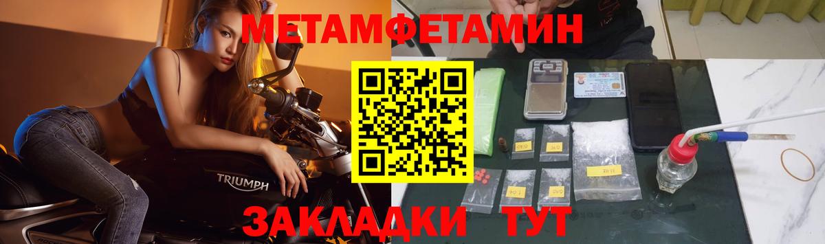 Первитин мет  Вход с VPN  Первитин мет  Борисоглебск 