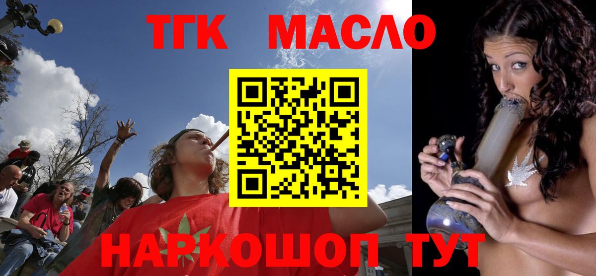 Дистиллят ТГК жижа  Вход с VPN  Дистиллят ТГК вейп с тгк  Борисоглебск 
